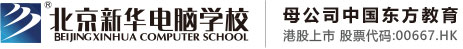 性爱嗯嗯哦哦抽插北京市昌平区新华电脑职业技能培训学校